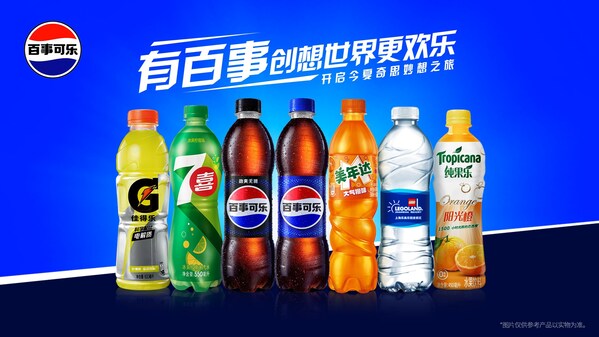 百事公司x上海乐高乐园度假区官宣,持续扩张饮料家外场景版图