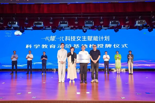 欧莱雅"科技女生赋能计划"走进福建，政企研校社五方携手，推动构建县域科学教育新生态