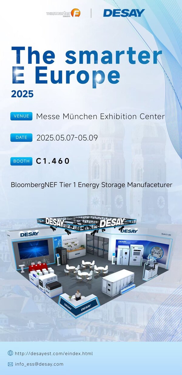 德赛电池亮相Smarter E Europe 2025,展示创新储能解决方案,与德国莱茵TÜV和DOS达成重要合作协议 简体中文
