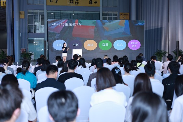 eBay首登西部跨博会，加码川渝跨境电商扶持