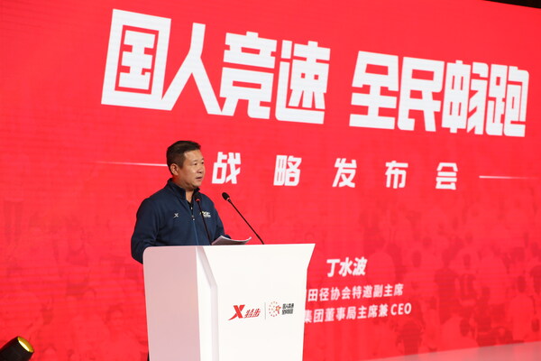 "国人竞速"2024获奖名单公布 特步助力中国马拉松全面提速
