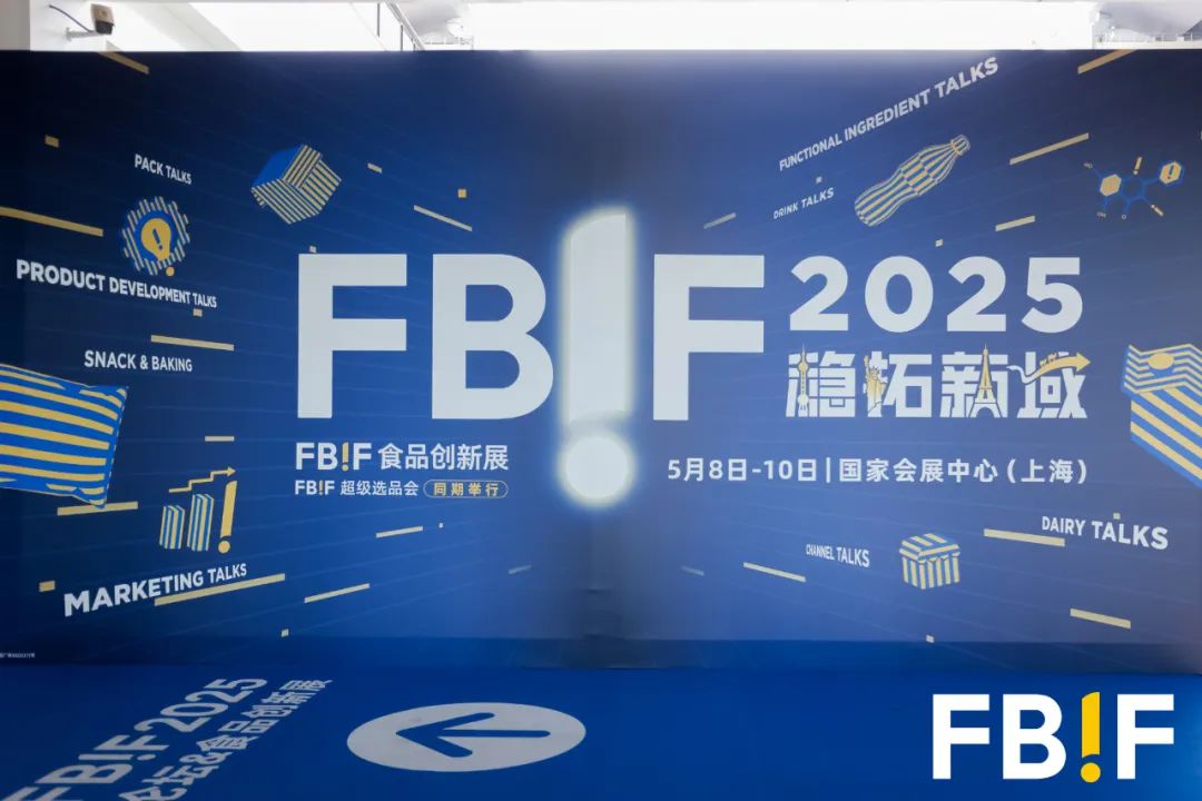 茅台生态农业公司UMEET蓝莓气泡酒亮相FBIF