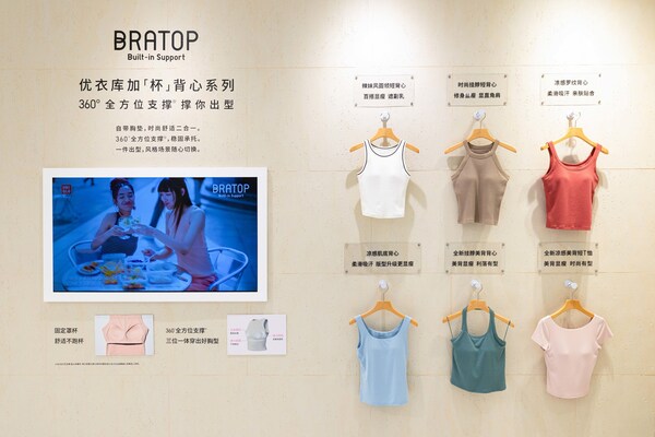 优衣库携手绫濑遥开启LifeWear夏日新主张，以自在美学演绎多元生活场景