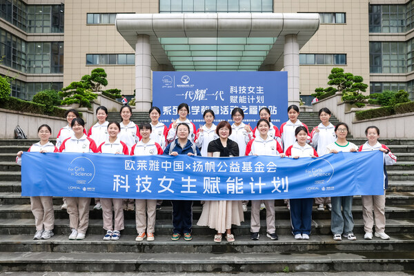 欧莱雅"科技女生赋能计划"走进福建，政企研校社五方携手，推动构建县域科学教育新生态