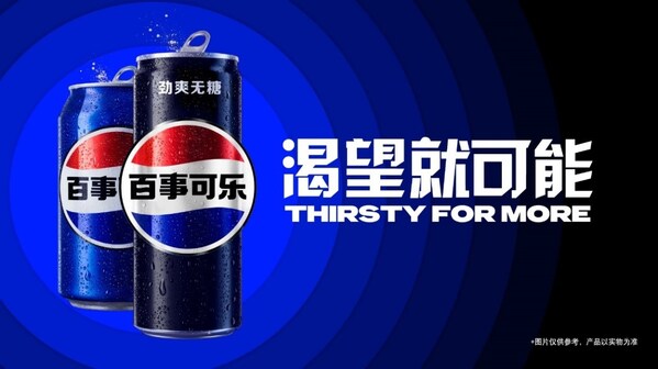 百事公司x上海乐高乐园度假区官宣，持续扩张饮料家外场景版图