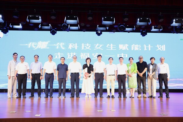 欧莱雅"科技女生赋能计划"走进福建，政企研校社五方携手，推动构建县域科学教育新生态