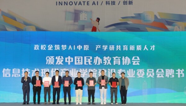 软通动力领航AI与信创教育 政校企共育新质人才