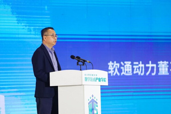 软通动力领航AI与信创教育 政校企共育新质人才