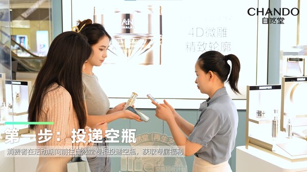 CBE美博会：自然堂集团以绿色美妆引领科技创新与可持续未来