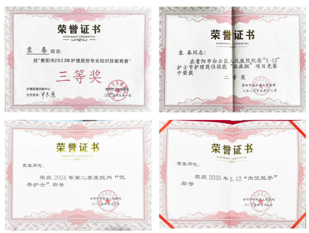 青春 · 榜YOUNG | 袁春：从护理学子到教学组长，贵工商护生的“提灯之路”