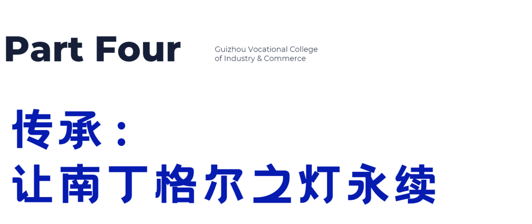 青春 · 榜YOUNG | 袁春：从护理学子到教学组长，贵工商护生的“提灯之路”