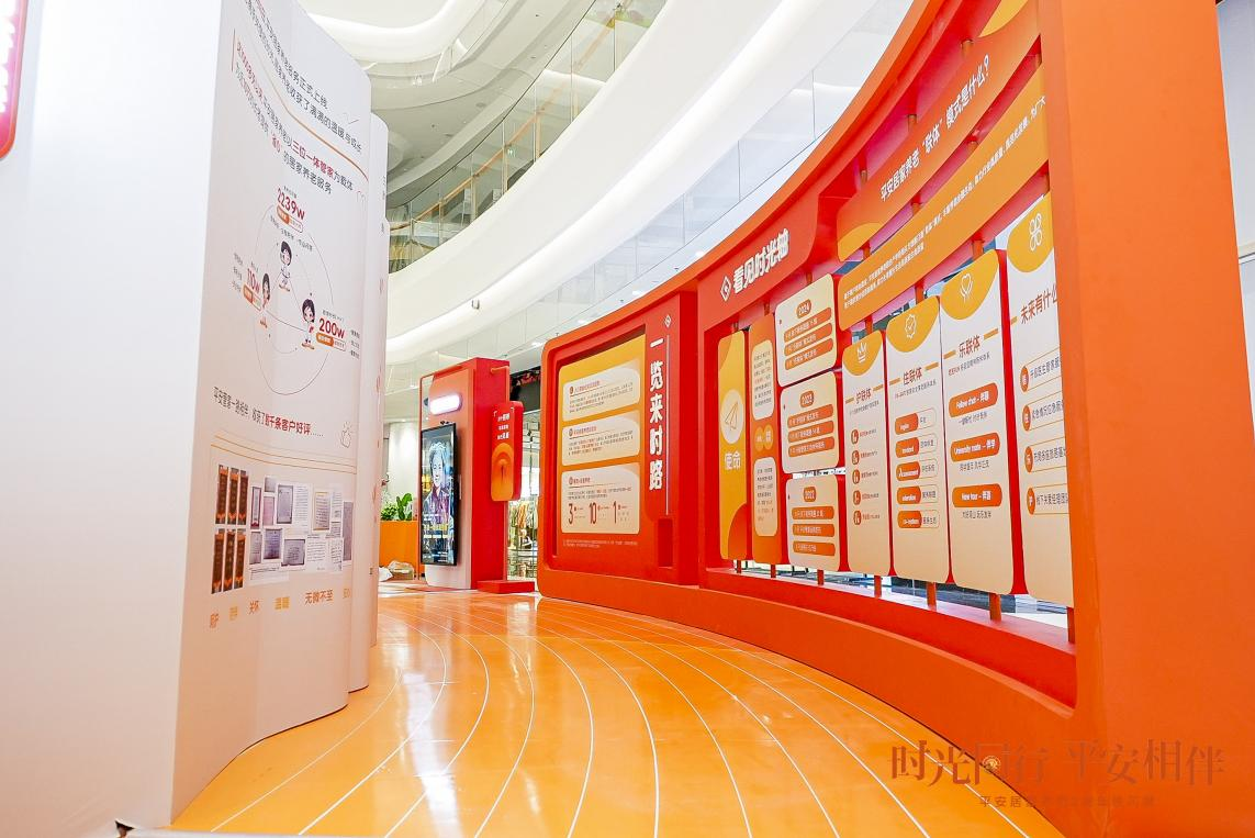 平安居家养老三周年贵阳快闪展：科技赋能，让养老从容有温度