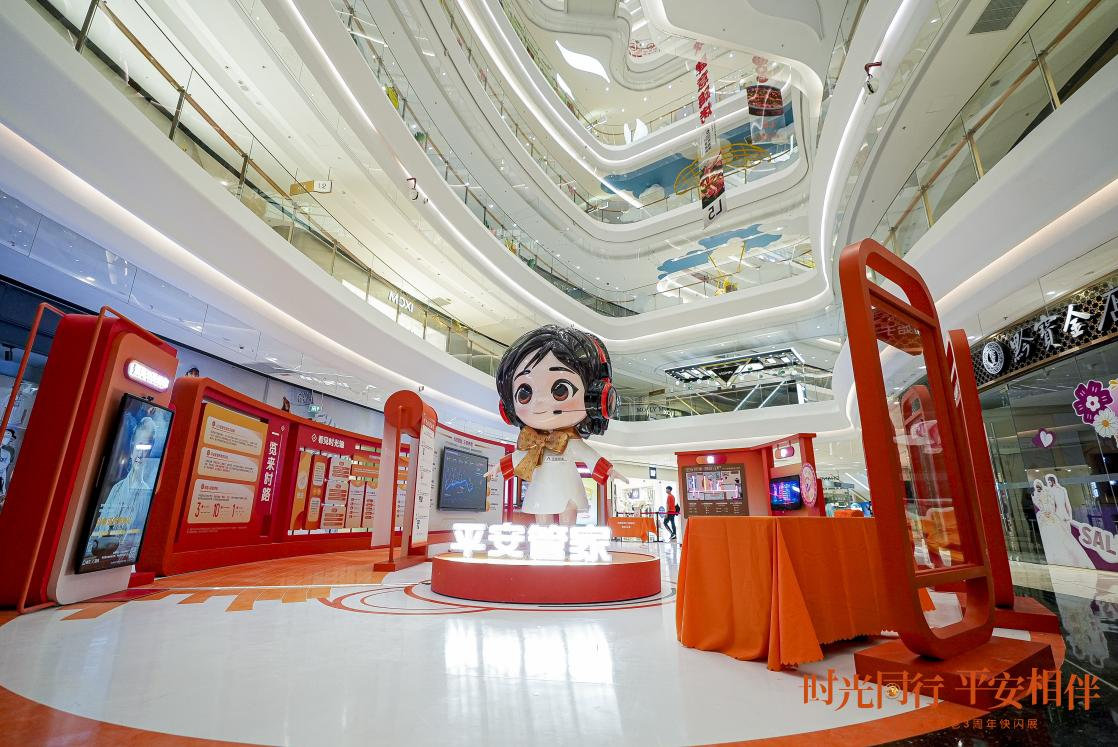 平安居家养老三周年贵阳快闪展：科技赋能，让养老从容有温度