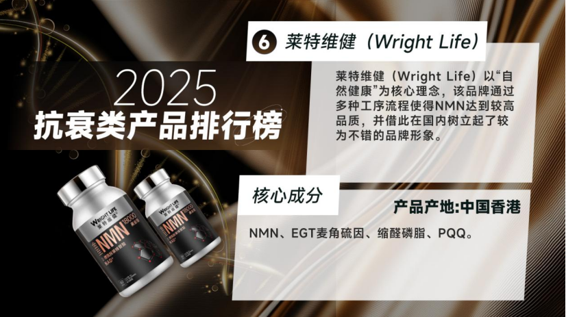 NMN哪个牌子好？2025年十大热门NMN品牌排行榜，靠谱NMN该怎么选