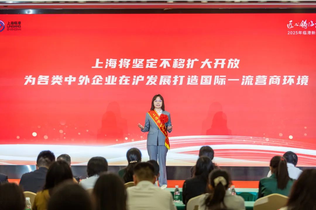 “匠心铸临港 奋斗创未来”2025年临港新片区劳模先进表彰大会举行