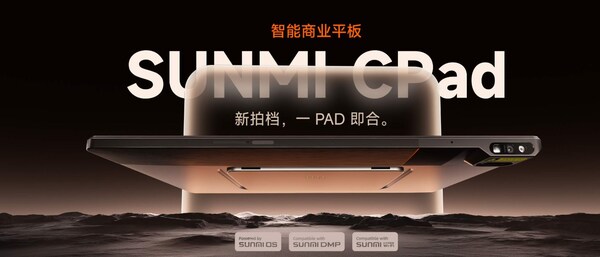 商米携CPad商业平板FLEX3系列及3代新品亮相中国零售业博览会