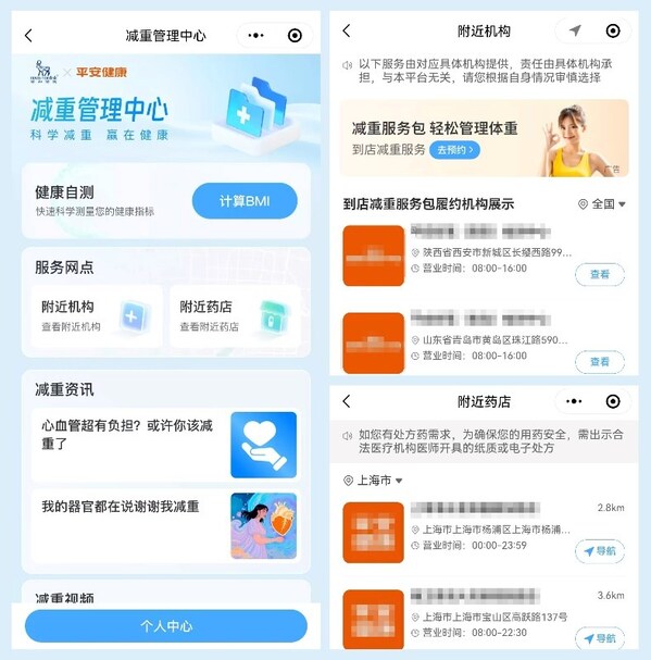 从认知提升到行动干预： 诺和诺德携手平安健康，打造肥胖症全周期智慧管理生态