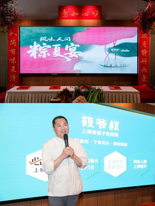 筱爷叔粽夏品鉴，美食与文化共融盛宴