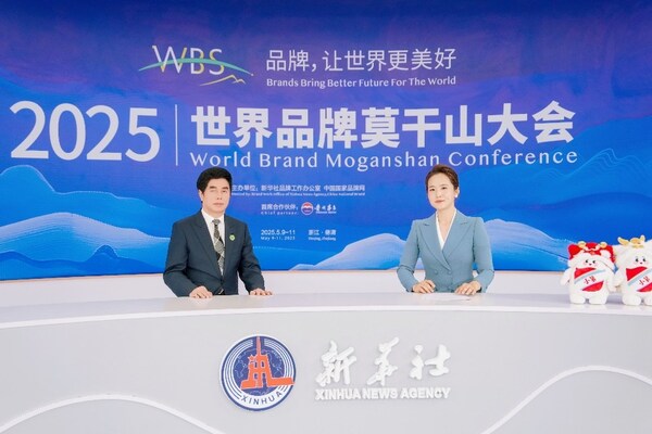 品牌时尚科技新高度丨波司登闪耀2025世界品牌莫干山大会