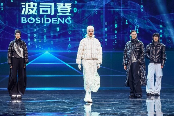 品牌时尚科技新高度丨波司登闪耀2025世界品牌莫干山大会