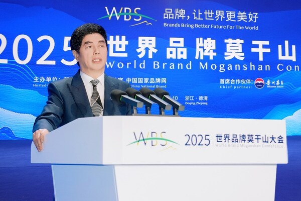 品牌时尚科技新高度丨波司登闪耀2025世界品牌莫干山大会
