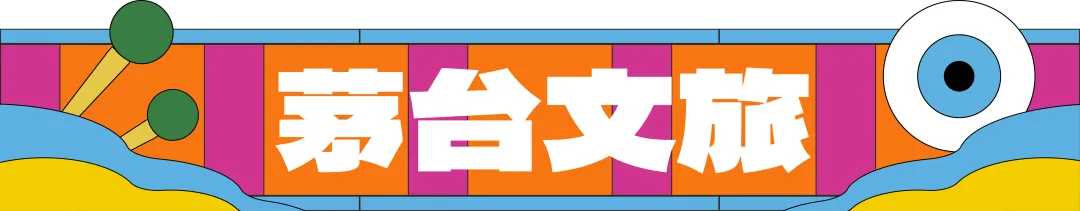 全名单来了！「黄小西」T²音乐与艺术节演出攻略请查收~