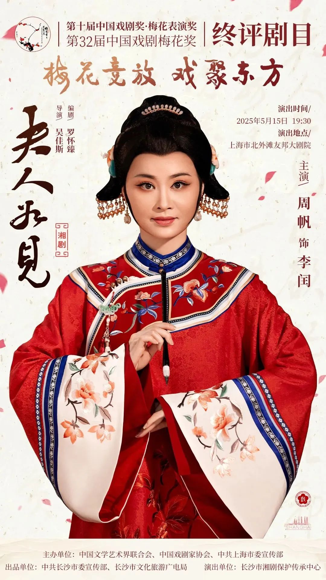 一键收藏！2025年“5·19中国旅游日”临港这几个地方快来打卡