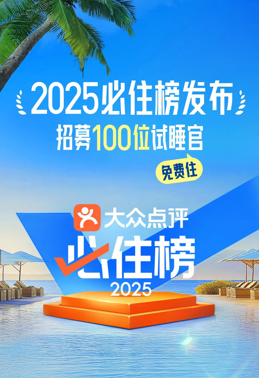 一键收藏！2025年“5·19中国旅游日”临港这几个地方快来打卡