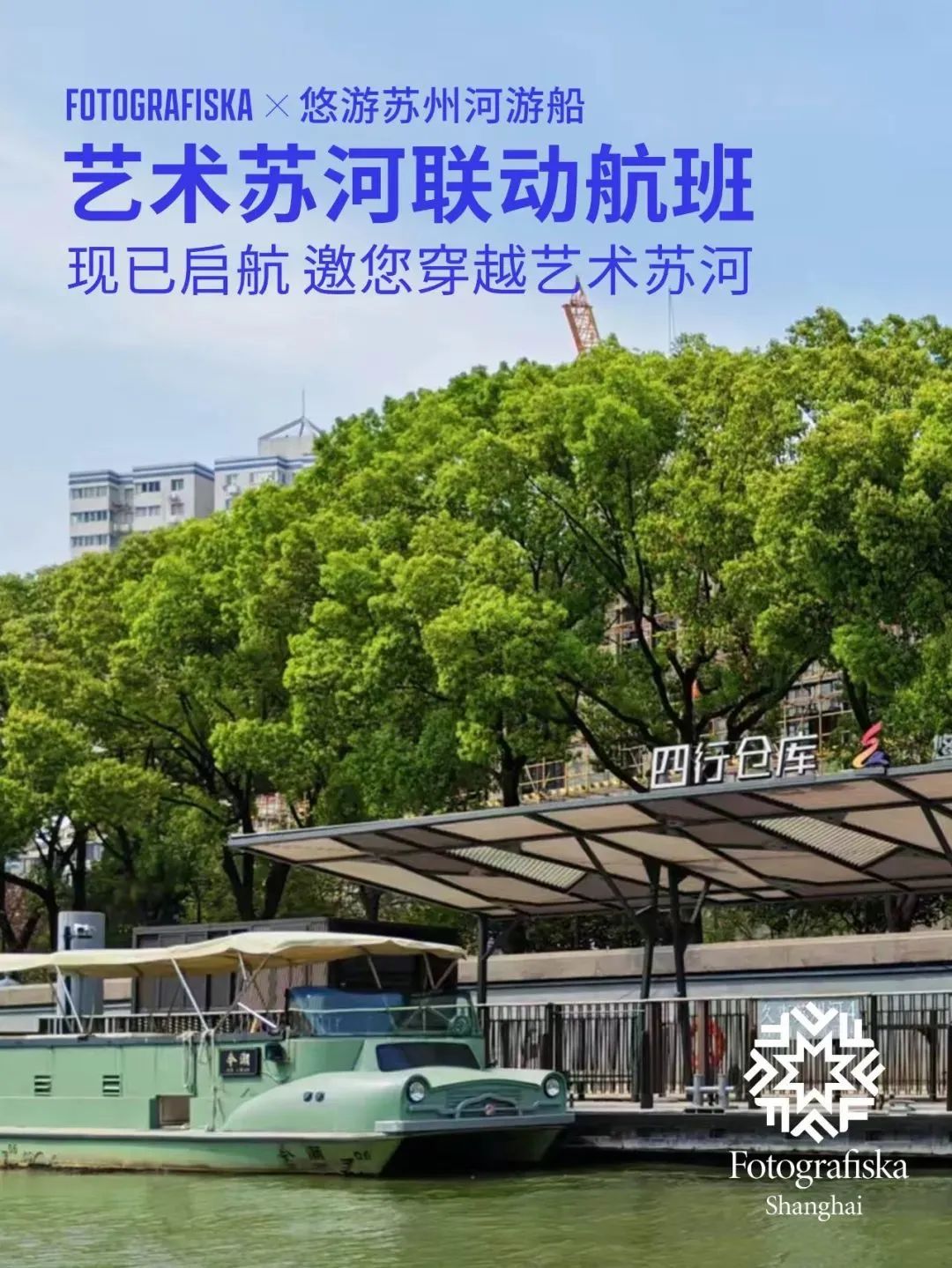 一键收藏！2025年“5·19中国旅游日”临港这几个地方快来打卡