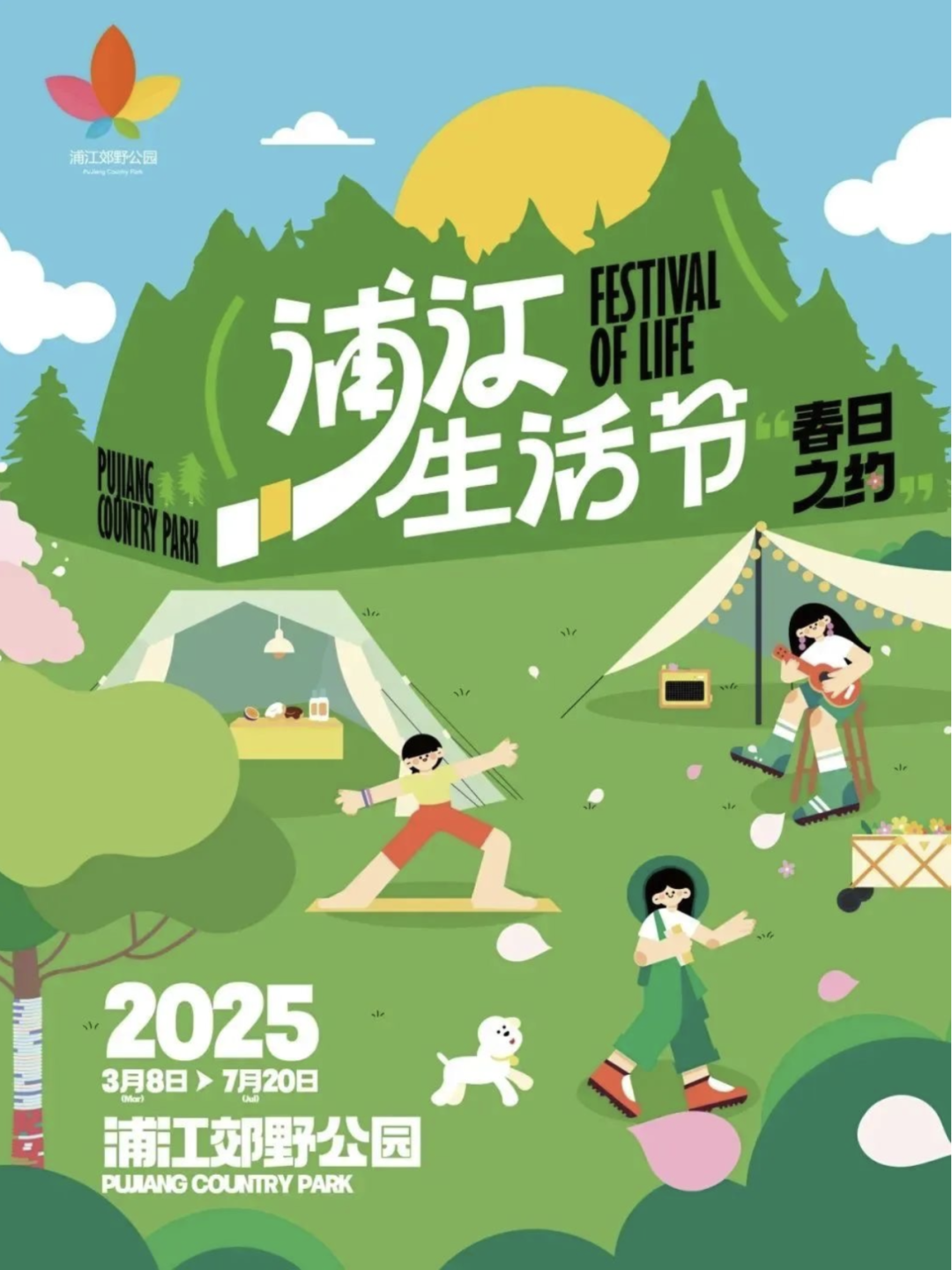 一键收藏！2025年“5·19中国旅游日”临港这几个地方快来打卡