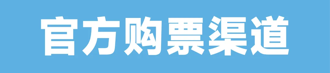 全名单来了！「黄小西」T²音乐与艺术节演出攻略请查收~