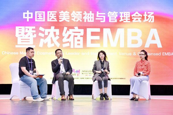中国生物医学美容参加第20届美沃斯大会 ——四大品牌矩阵呈现 两大行业新品首次亮相