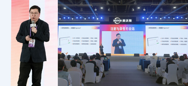 中国生物医学美容参加第20届美沃斯大会 ——四大品牌矩阵呈现 两大行业新品首次亮相