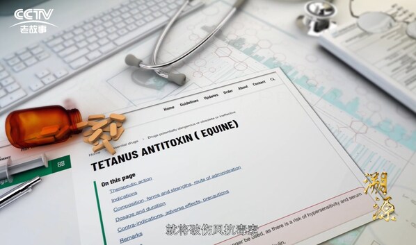 以创新 破旧局，新一代"破伤风针"新替妥亮相央视