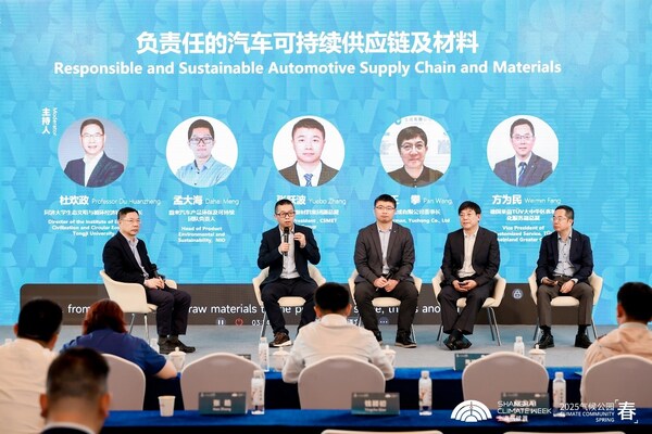 TÜV莱茵亮相上海气候周 共话负责任的汽车可持续供应链及材料