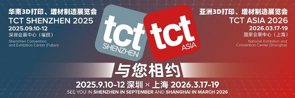 聚焦区域市场，连接东南亚与全球创新 | 来TCT深圳展锁定您的商业机会