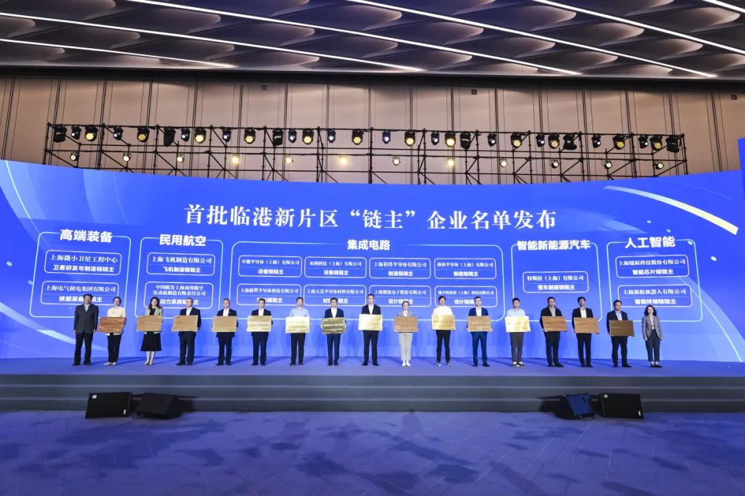 “年轻临港 无界创新”2025临港科创大会成功举行