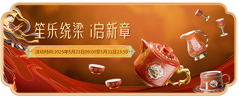 重磅惊喜，以“i”回馈！i生活 5·19& i茅台上线三周年品牌节即将开启~