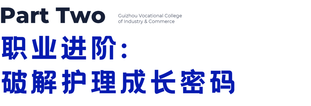 对话榜样丨从普通护士到省级先锋，那份校友殊荣背后藏着什么？