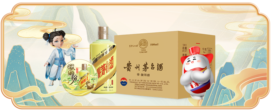 重磅惊喜，以“i”回馈！i生活 5·19& i茅台上线三周年品牌节即将开启~