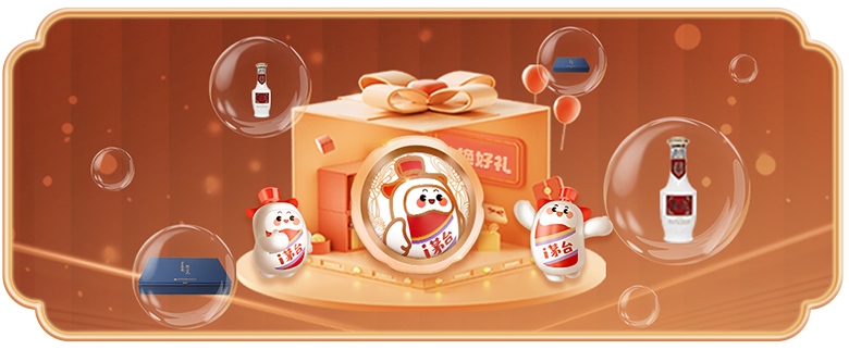 重磅惊喜，以“i”回馈！i生活 5·19& i茅台上线三周年品牌节即将开启~