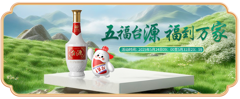 重磅惊喜，以“i”回馈！i生活 5·19& i茅台上线三周年品牌节即将开启~
