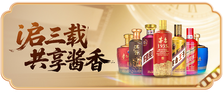 重磅惊喜，以“i”回馈！i生活 5·19& i茅台上线三周年品牌节即将开启~