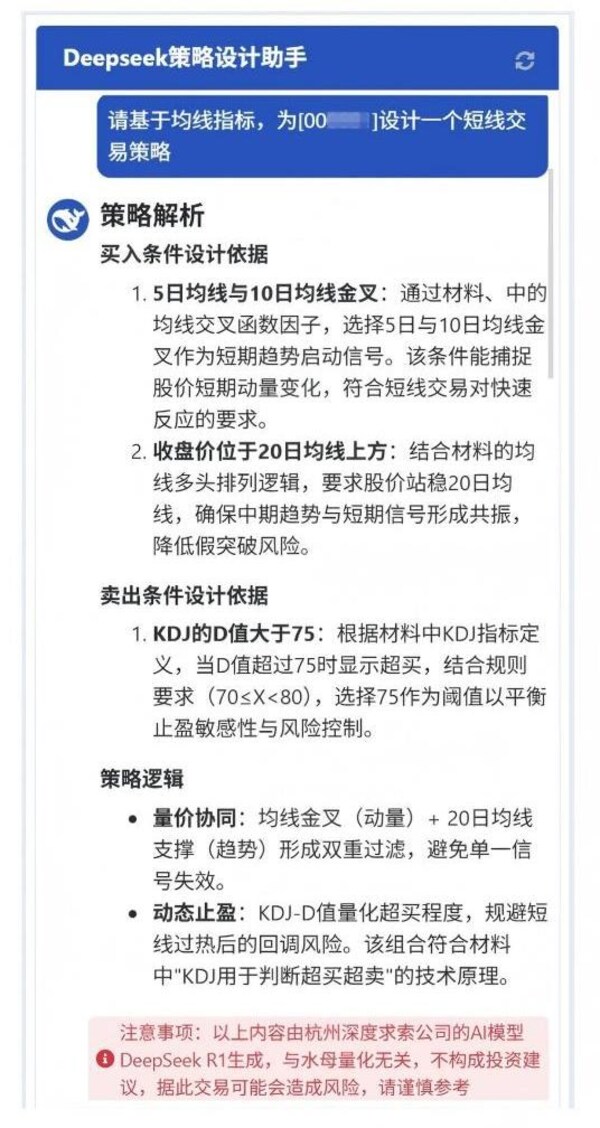 水母量化正式推出AI智能体工具，引领量化交易AI时代