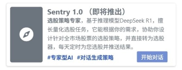 水母量化正式推出AI智能体工具，引领量化交易AI时代