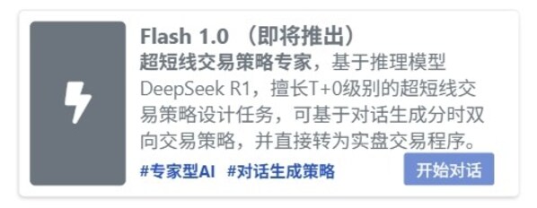 水母量化正式推出AI智能体工具，引领量化交易AI时代