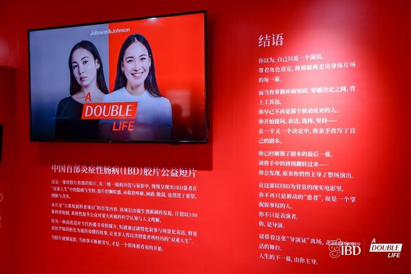 强生创新制药打造"双重人生"公益快闪，呼吁炎症性肠病领域"共决策"