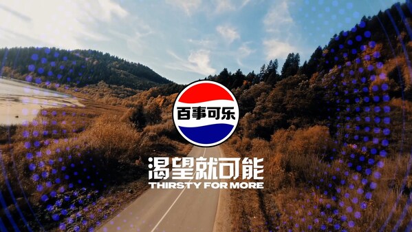 百事可乐重磅官宣大卫•贝克汉姆回归，携手共赴“渴望就可能”新篇章