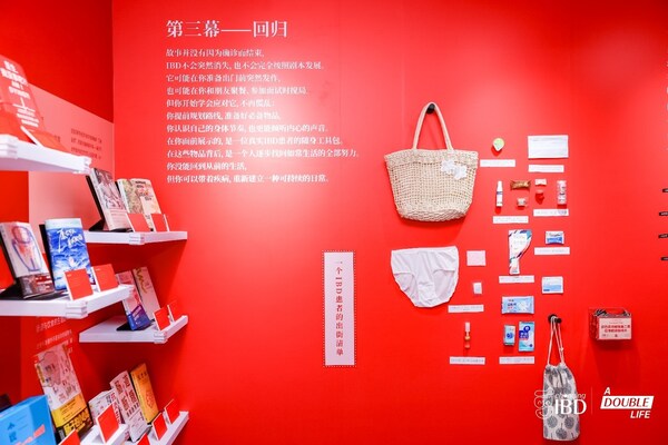强生创新制药打造"双重人生"公益快闪，呼吁炎症性肠病领域"共决策"