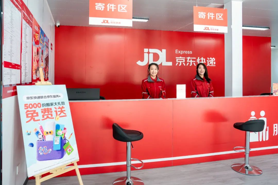 京东物流×人大，智慧快递服务中心落地！